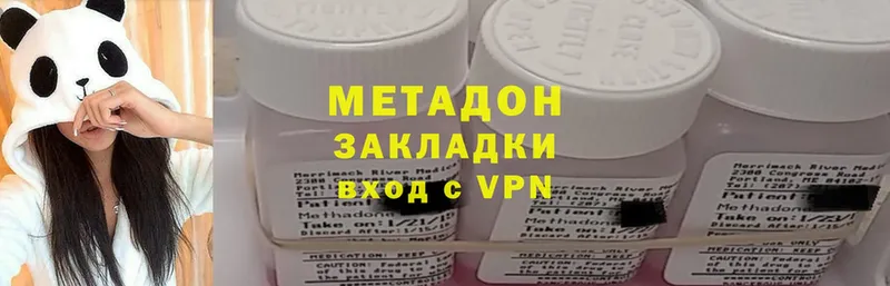 МЕТАДОН methadone  купить наркотик  Верхняя Пышма 